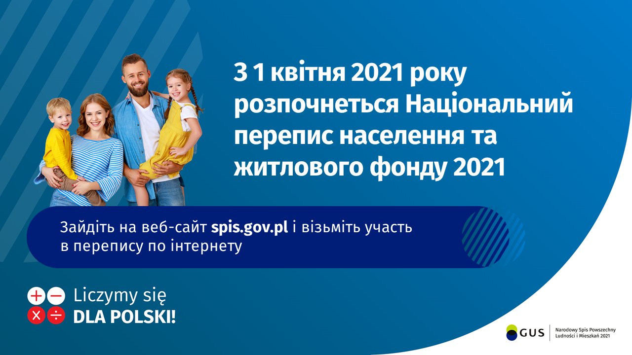 Grafika promująca Narodowy Spis Powszechny. Po lewej czteroosobowa rodzina ubrana w niebiesko-żółte ubrania. Po prawej napis po ukraińsku. Na dole grafiki napis - Liczmy się dla Polski!